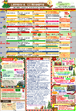 イベントカレンダー