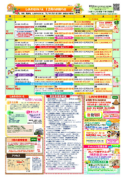 イベントカレンダー