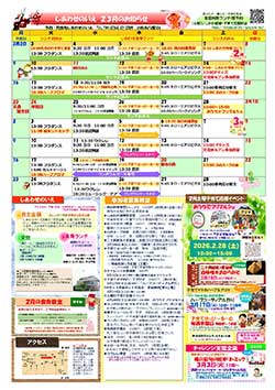 イベントカレンダー