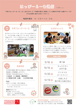 はっぴ～るーむ