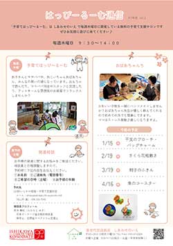 はっぴ～るーむ